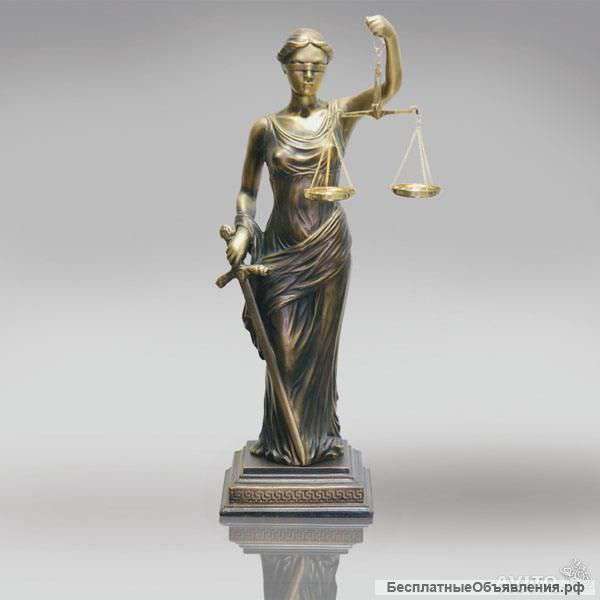 Юридические услуги