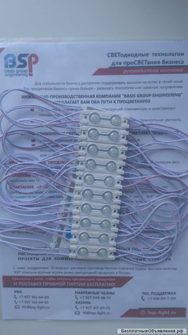 LED модуль 2835 линза, собственного производства