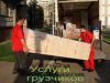 Грузчики-разнорабочие.