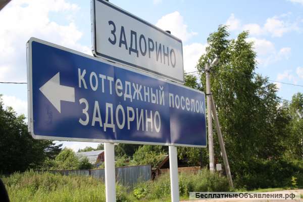 Земельный участок 13 соток