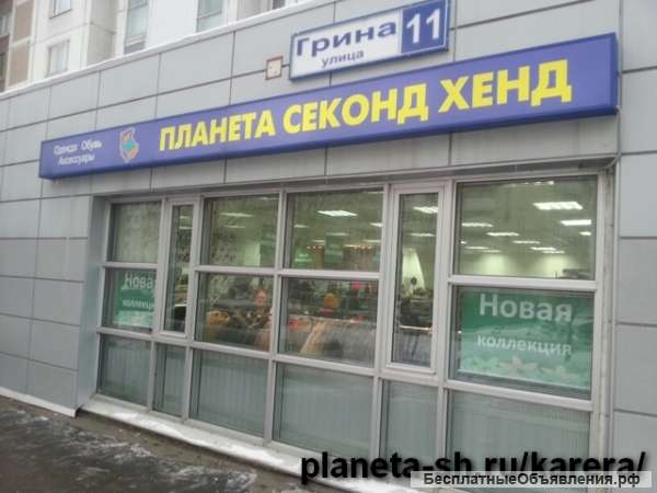 Требуются продавец - консультант (продавцы - кассиры)