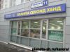 Требуются продавец - консультант (продавцы - кассиры)
