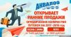 Клинический санаторно-курортный комплекс «АКВАЛОО», г. Сочи