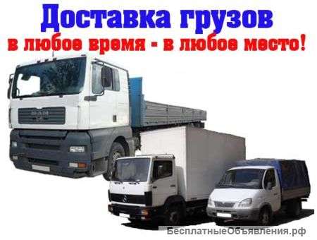 Все перевезем