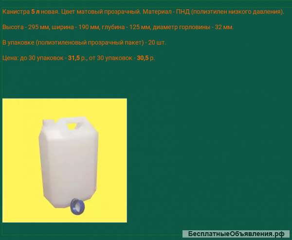 Канистры ПНД от производителя