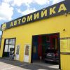 Автомийщик