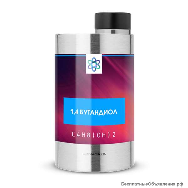 1,4-Бутандиол 99%