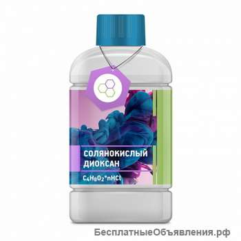 Солянокислый диоксан