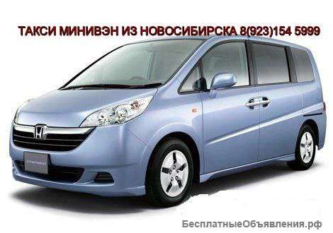 Такси межгород