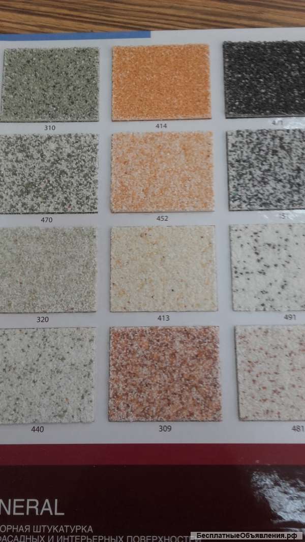 Мраморная штукатурка для интерьера Bayramix