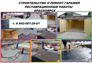Ремонт гаражей. Реставрация гаражей. Погреб в гараж. Смотровая яма.