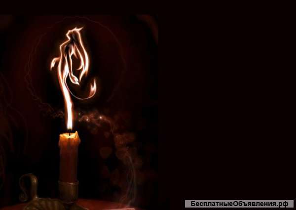 Магическая помощь