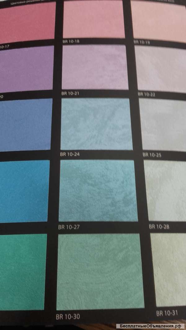 Декоративная штукатурка- вихри BREEZA