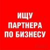 Ищу партера по It технологиям создание сайтов