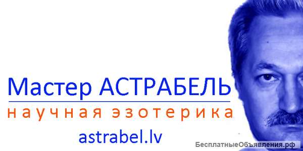 Услуги профессионалов - бесплатно