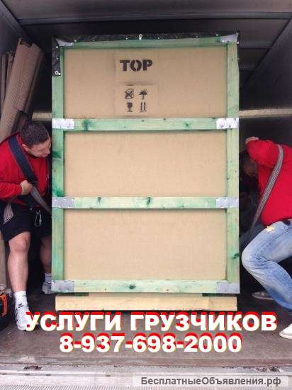 Грузчики в Волгограде