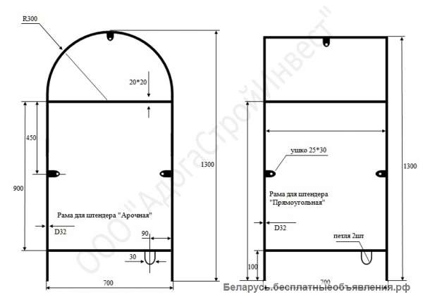 Рамы для штендера. Доставка бесплатно по всей Беларуси