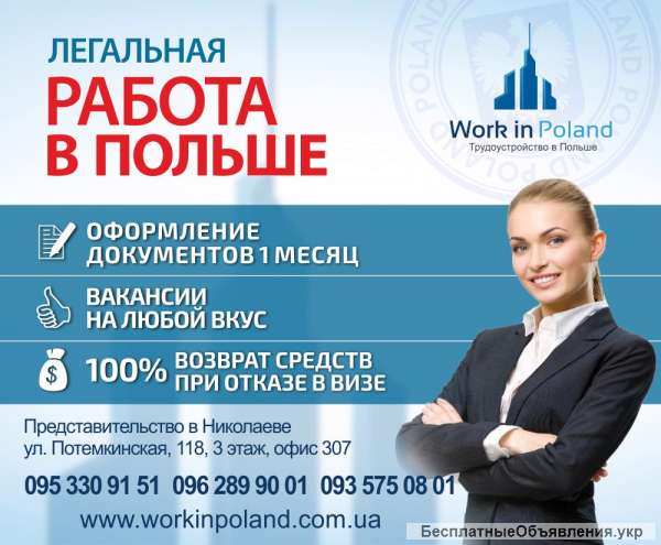 Вакансия HAVI LOGISTIK упаковщик