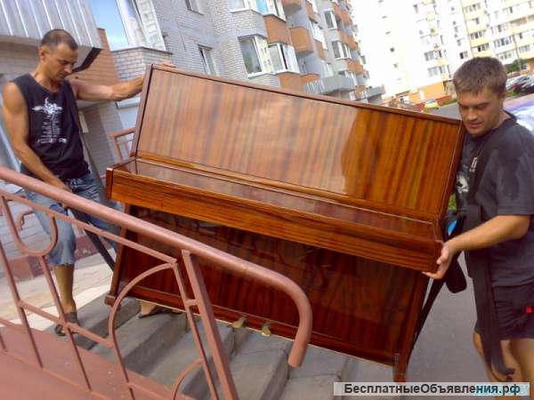 Пианино перевозка и проф.настройка