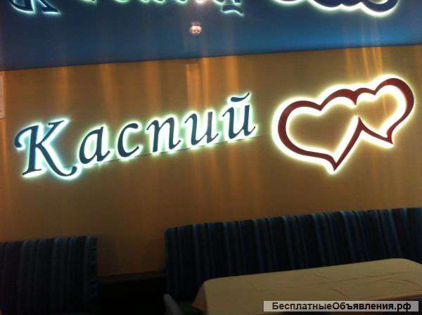 Открылось обновленное кафе " Каспий"