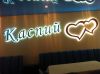 Открылось обновленное кафе " Каспий"