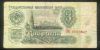 3 руб 1961 года, банкнота СССР