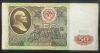 50 рублей 1991 года, банкнота СССР