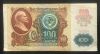 100 рублей 1991 года, банкнота СССР