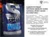 Спортивное питание Siberian Super Natural Sport