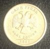 1 руб. 2005г., СПМД, не магнитные, ш-б