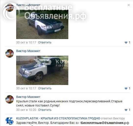 Крыло на мерседес 124 стеклопластик