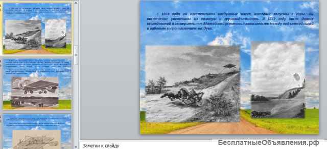Оформление презентаций в powerpoint
