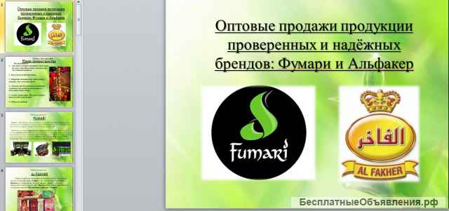 Оформление презентаций в powerpoint