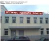 Оказание юридических услуг