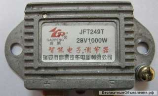 Реле генератора (JFT249T) погрузчик Shanlin ZL30, Laigong ZL30, Fukai ZL930, Neo S300, SZM930, Atlant 300