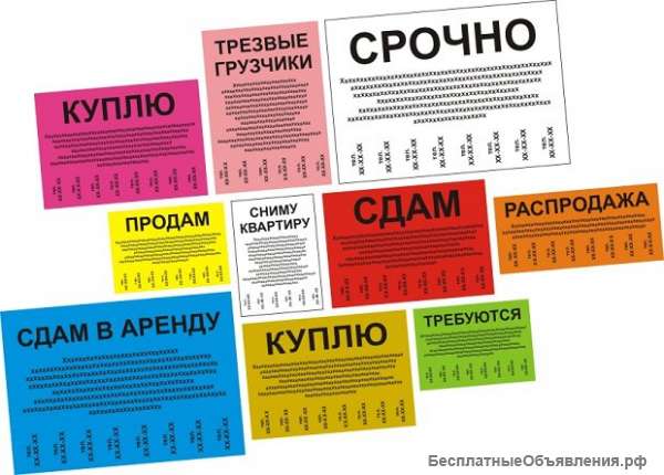Заказать листовки в Уфе не дорого