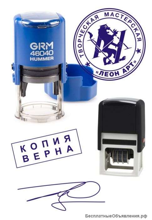 Печать врача, печать ИП, печать ООО, печать на автоматической оснастке