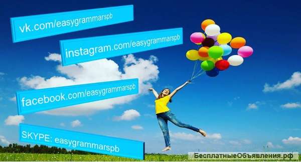 Услуги репетитора английского языка