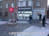 Светодиодные вывески, бегущие строки.