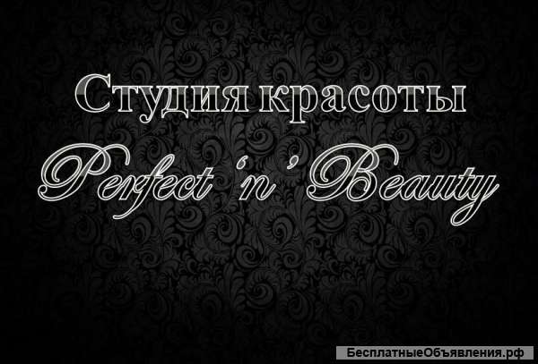 Администратор студии красоты