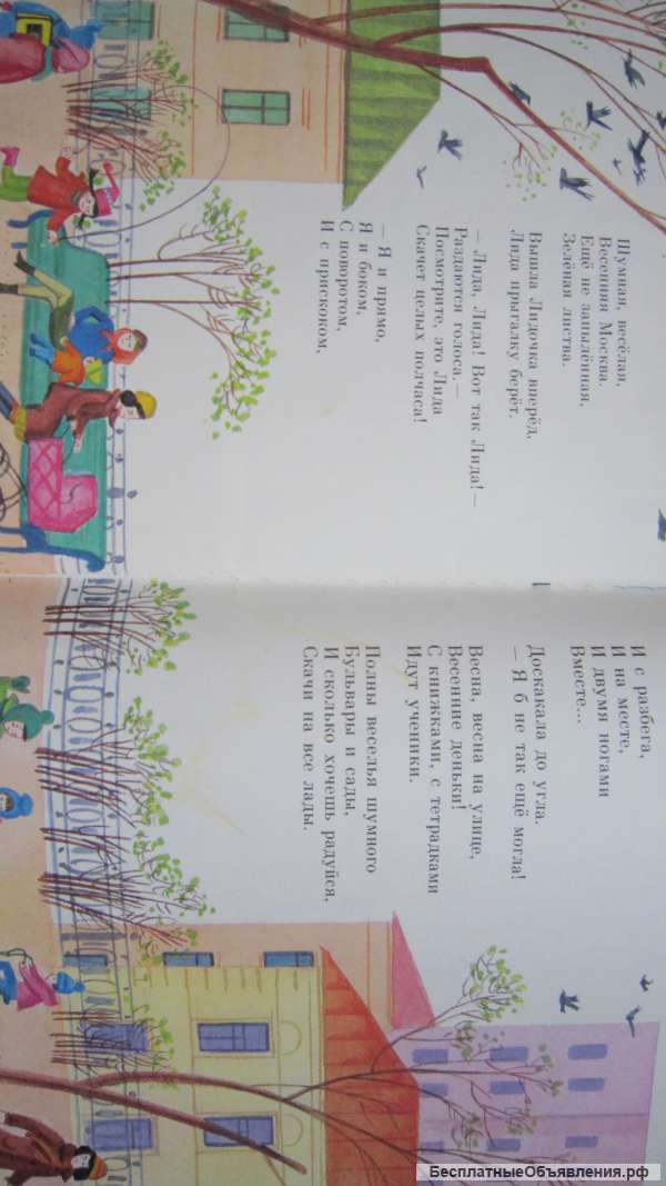 Агния Барто - Жил на свете самосвал - Книга для детей - 1987