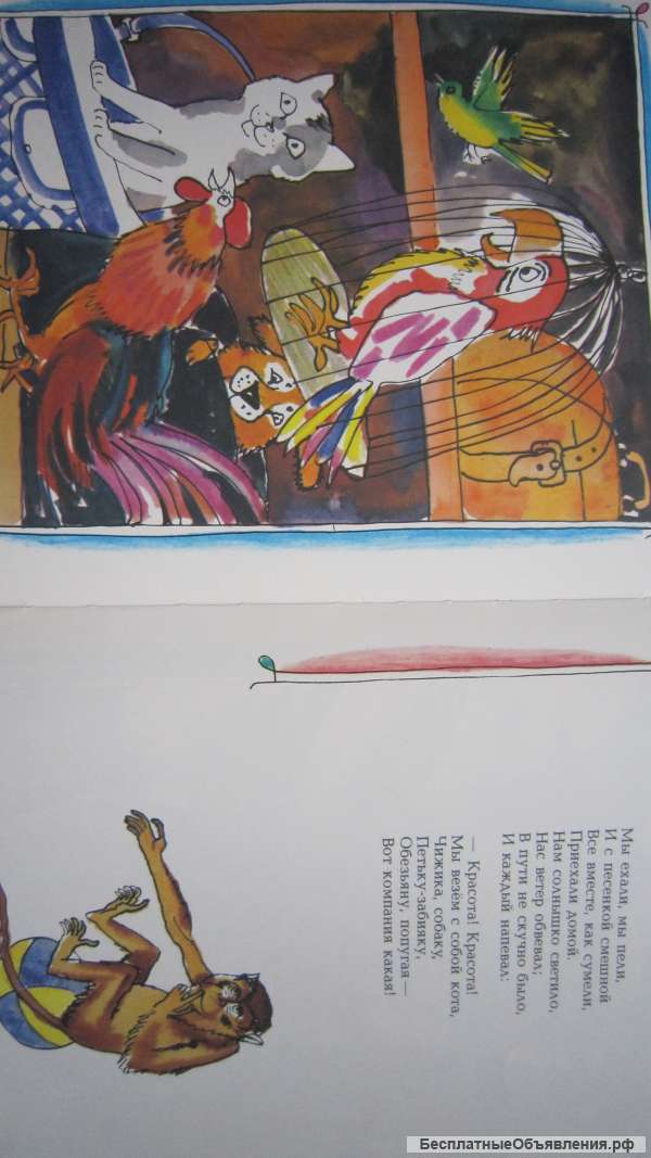 Сергей Михалков - Я тоже был маленьким - Книга для детей - 1990