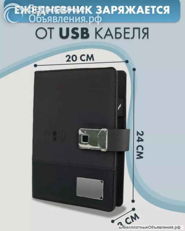 Ежедневник 8000 mAh + зарядка + замок