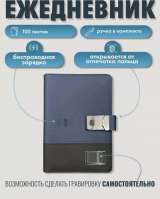 Ежедневник 8000 mAh + зарядка + замок