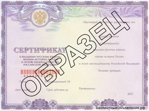 Тестирование иностранцев