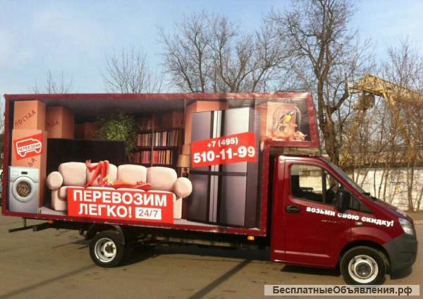 Компания «ПЕРЕЕЗДИК»