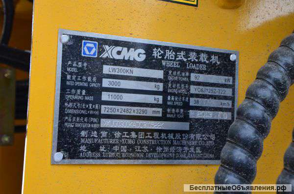 Фронтальный погрузчик XCMG LW300KN