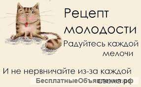Любовная магия, привлечение удачи