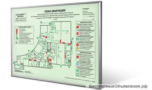 Планы эвакуации