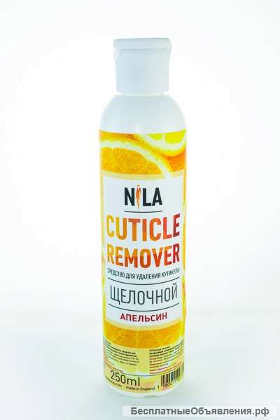 Nila Cuticle Remover (щелочной) ОПТОМ